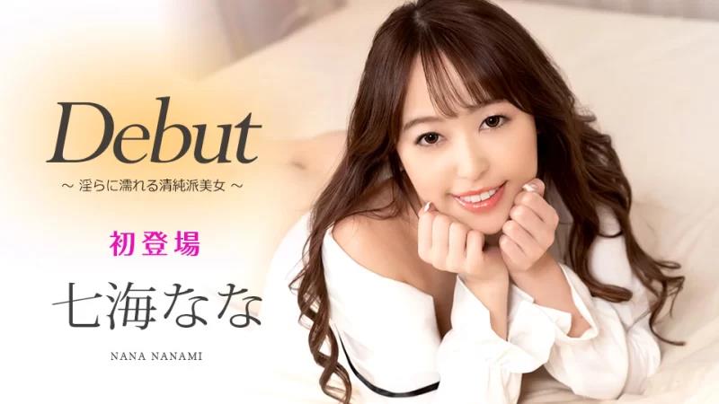 Debut Vol.66 ～被淋湿的纯真美人～