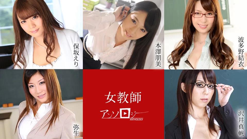 教师文集